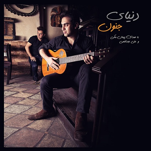 دانلود آهنگ با تو بودن دانلود آهنگ با تو بودن